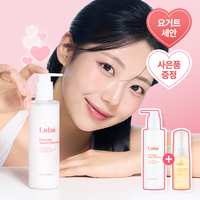 공구 매출 수수료 50%!! 리뷰 1,200개로 검증된 요거트 클렌징밀크!