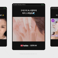 고준희 픽! 4차 완판 & 리뷰 9천개의 트러플 패치 마스크