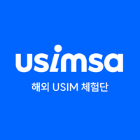 9월 해외여행 USIM 체험단 모집