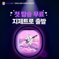 해외직구 지제트배송 서비스 리뷰