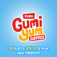 주루구미얌 릴스 체험단 캠패인