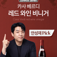 레드와인비니거(와인식초) 릴스 캠페인