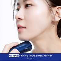 블로그_퀸즈밤_배우 하지원의 브랜드, 파우치24