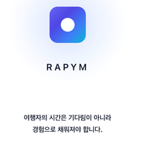 일본여행 웨이팅 확인 앱 라핌