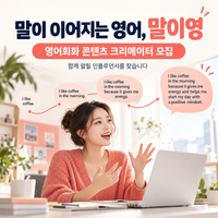 원어민처럼 발화하는 말이영회화
