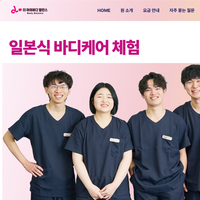 [더 아이바디 밸런스 신규오픈] 1:1 맞춤 바디케어  체험단(DMC가재울아이파크)