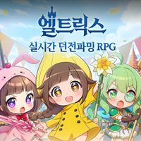 [ 모바일게임 ] 엘트릭스 플레이하고 콘텐츠 올려요~