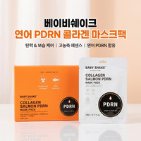 베이비쉐이크 연어 PDRN 콜라겐 마스크팩 23ml 10매 고농축 탄력 보습 팩