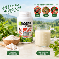 고라니 멧돼지 퇴치 냄새없는 야생동물 기피제 오스탑퍼 블로그 체험단