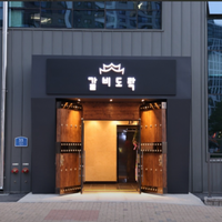 파주갈비맛집 방문형 먹스타그램 릴스 체험단 2 (9월)