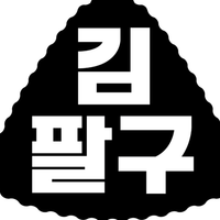 경기상동분식집 방문형 먹스타그램 릴스 체험단