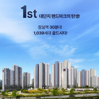 가평 모델하우스 편집형 릴스 체험단 (4월)