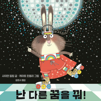 그림책 배송형 블로그 체험단 2