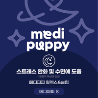 [메디퍼피 릴렉스&슬립] 강아지 체험단 모집!
