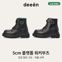 deeen 플랫폼 워커부츠 체험단