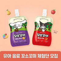 [5만원 + 꼬소꼬미 2박스 증정] 4-7세 키즈모델 주목! 꼬소꼬미 체험단 모집