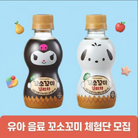 [5만원 + 꼬소꼬미 1박스 증정] 4-7세 키즈모델 주목! 꼬소꼬미 체험단 모집