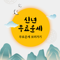 사주