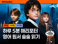 해리포터 영어 원서 완독 (7권)